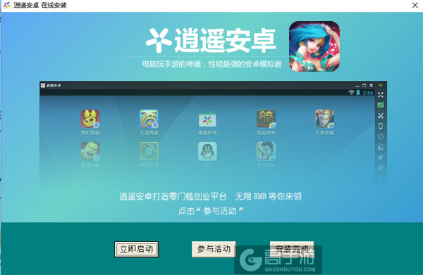 天方夜谭电脑版安装教程3