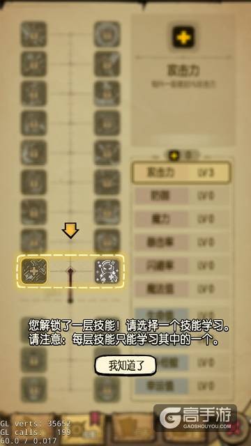 《贪婪洞窟》核心关键字：自由加点天赋技能树