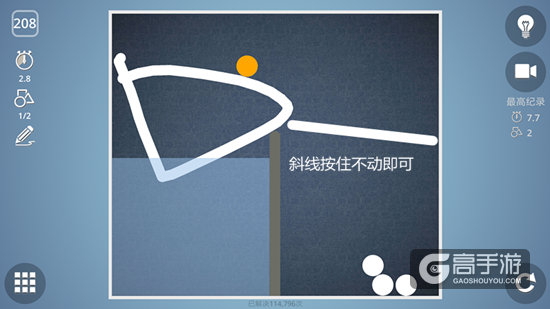 BrainItOn脑力风暴208关通关攻略