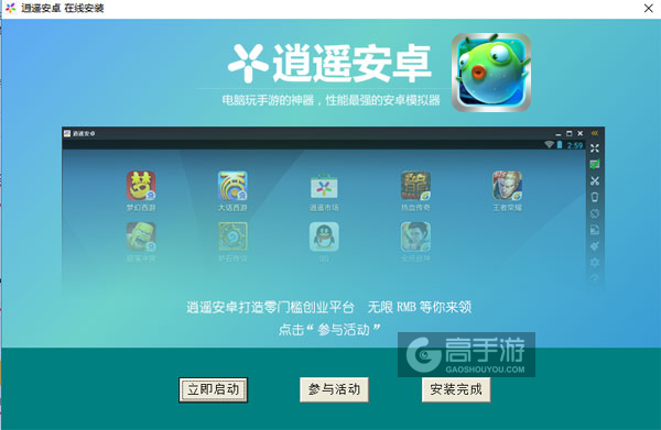 天天捕鱼电脑版安装教程3