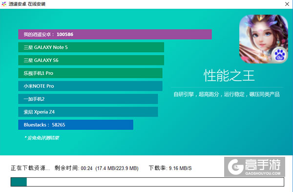 天子电脑版安装教程2