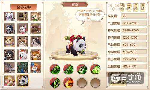 进阶宠物达人《琅琊榜：风起长林》手游萌宠养成之路