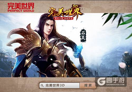 遮天主角乱入《完美世界3D》超豪华CV曝光