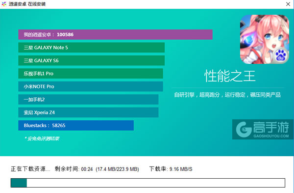 苍穹战线电脑版安装教程2