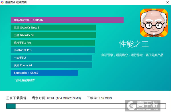 青春尬舞院电脑版安装教程2
