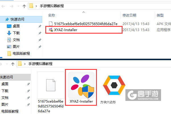 方块六边形电脑版安装教程1