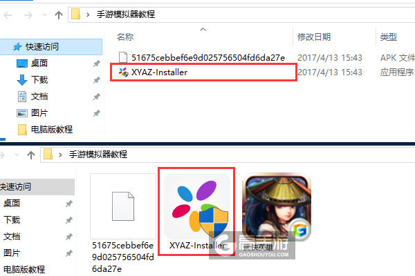 武侠英雄电脑版安装教程1