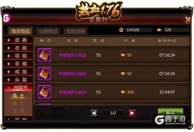 《热血1.76》开放交易，公平免费玩赚游戏人生