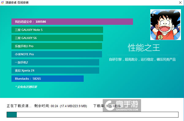 超级七龙珠电脑版安装教程2