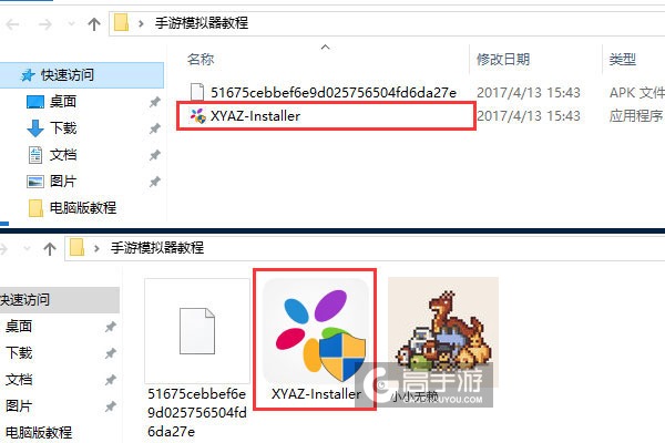 小小无赖电脑版安装教程1