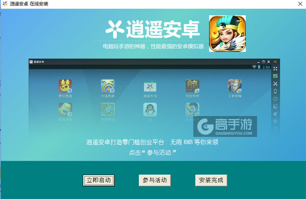 龙之纹章电脑版安装教程3