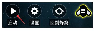 王者荣耀辅助工具下载安装教程