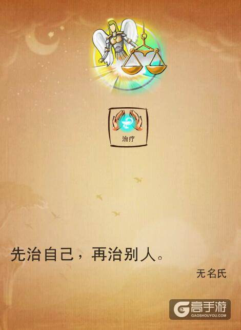 涂鸦上帝主游戏第四部分 涂鸦上帝魔法世界合成表