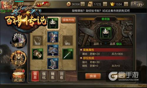 大军师助力 冰河游戏《百将传说》养成完美主公