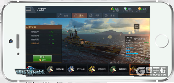 《雷霆海战》涂装盘点，一劳永逸的装备体系