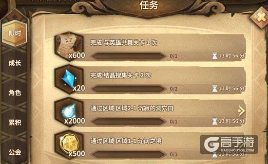 万象物语每日任务