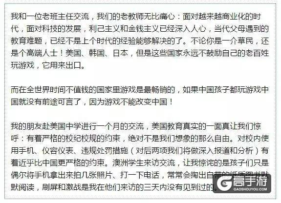 老师发文怒对王者荣耀，学生泪流满面控诉：“我控制不住自己啊”