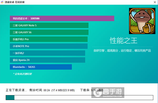 菇菇散步电脑版安装教程2