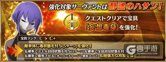 FGO2018从者强化效果一览