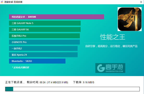 剑王朝电脑版安装教程2