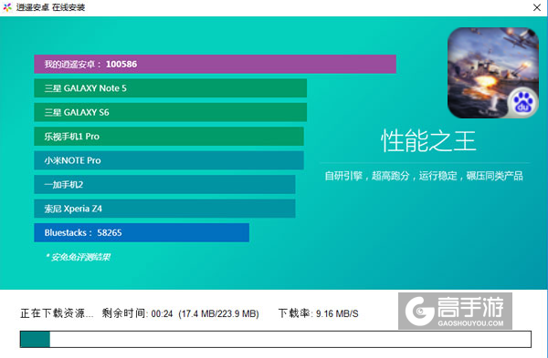 铁甲舰队-全球跨服海战手游电脑版安装教程2