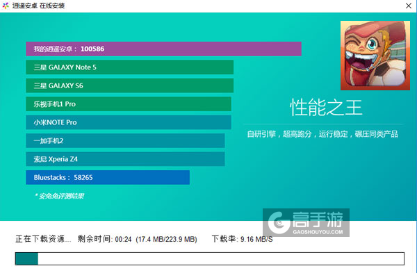 金杯足球电脑版安装教程2