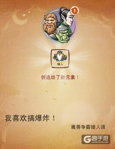 涂鸦上帝主游戏第四部分 涂鸦上帝魔法世界合成表