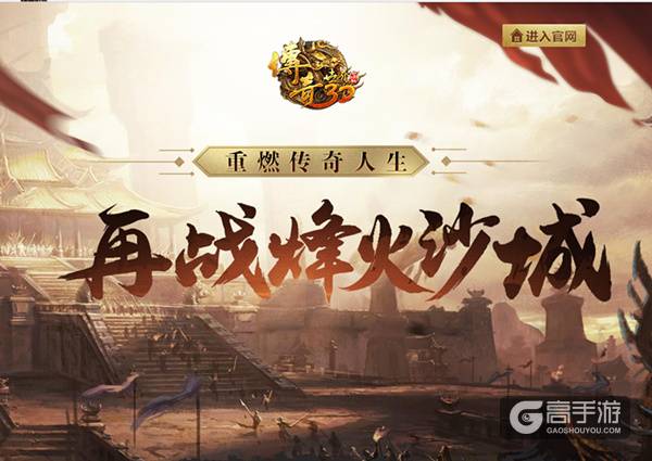 分享你的沙城记忆 赢取《传奇世界3D》绝版奖励！