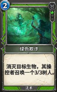 秘境对决黑绿半控制套卡组推荐