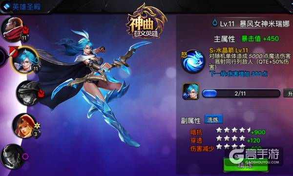 魔灵养成宝典，《神曲之符文英雄》打造最强阵容