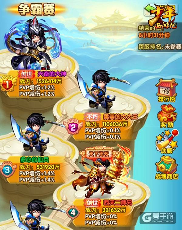 决战凌霄 《少年西游记》南天门争霸大揭秘