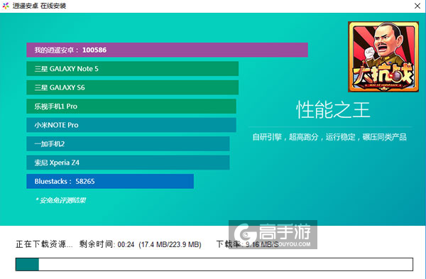 大抗战电脑版安装教程2