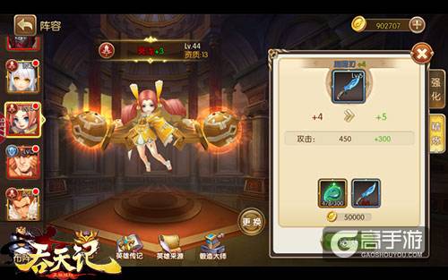 仙器晚成9377《吞天记》装备锻造全面解密