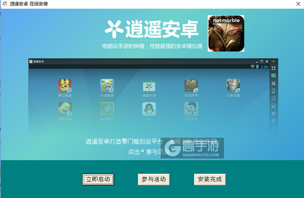 恶魔祸根:掠夺者的崛起电脑版安装教程3