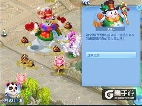 【图02:欢乐堆雪人】.jpg 【图02:欢乐堆雪人】.jpg