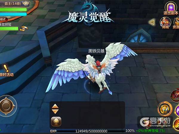 《魔灵觉醒》骑宠图鉴：暴雪狮鹫你值得拥有！