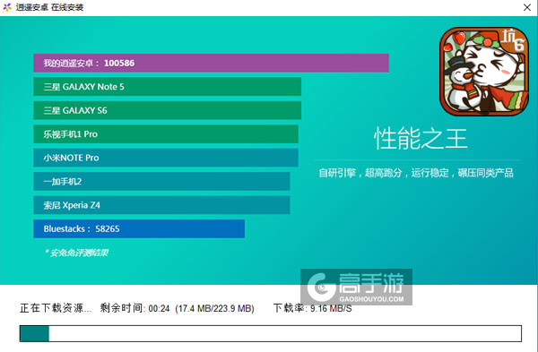 史小坑的爆笑生活6电脑版安装教程2