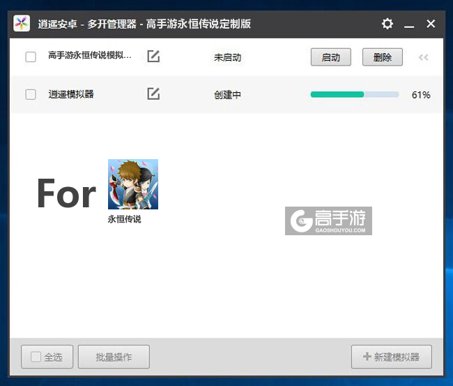 新的模拟器创建完毕