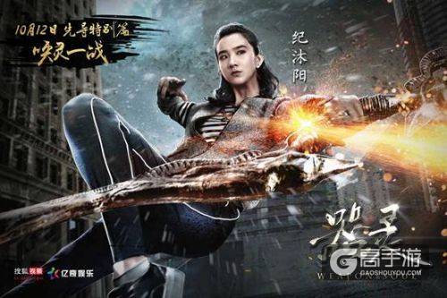 10月网剧新时代 《器灵》同名手游抢先引爆