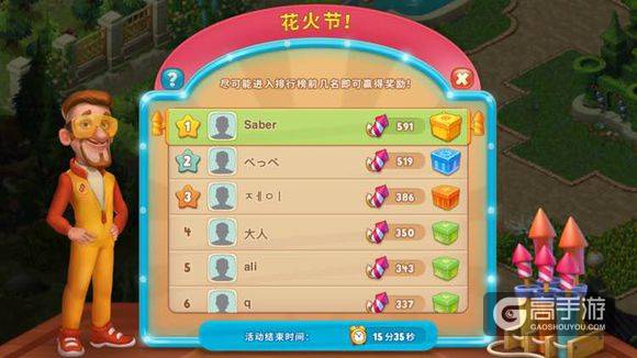 《梦幻花园》福利盘点 那些不可不参加的活动