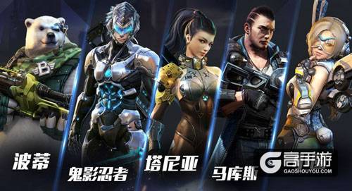 《超能战线》动作射击手游革命新时代