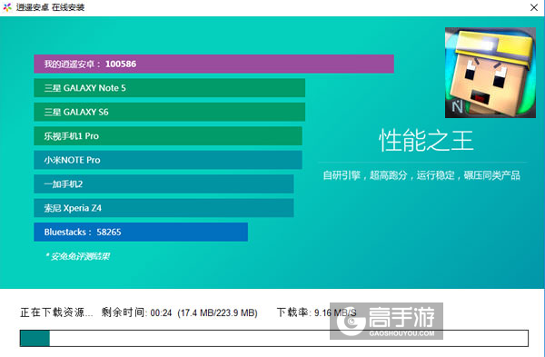 文明矿工电脑版安装教程2