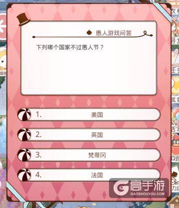 奇迹暖暖魔力庆典攻略 奇迹暖暖3愚人游戏问答