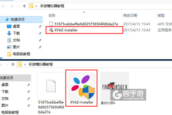 最终幻想6电脑版安装教程1