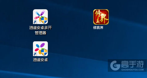 修真界多开管理器ICON