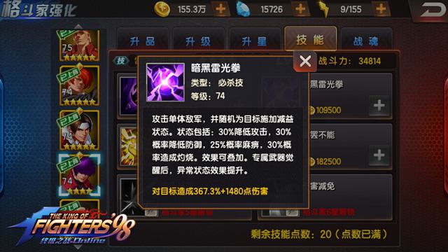拳皇98终极之战OL前排速杀阵容详解