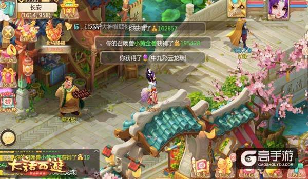 新年狂欢不间断 大话西游手游春节活动抢先看