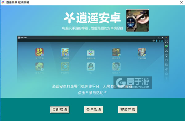 杀戮射击电脑版安装教程3