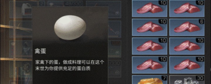 明日之后禽蛋怎么获得