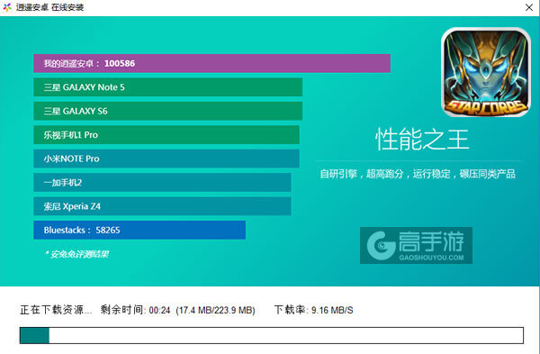 暴击异形电脑版安装教程2